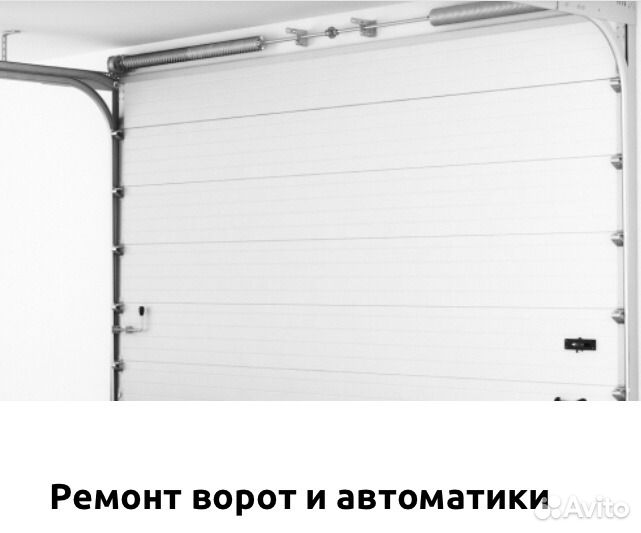 Ремонт Автоматических ворот и шлагбаумов