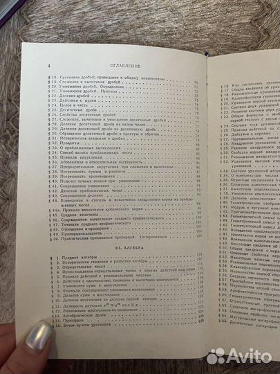 Справочник по элементарной математике Выгодский