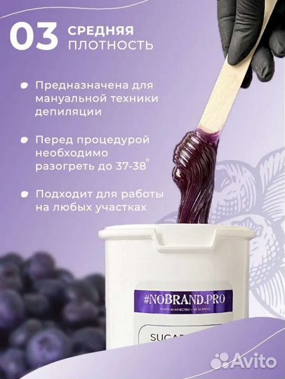 Сахарная паста для шугаринга