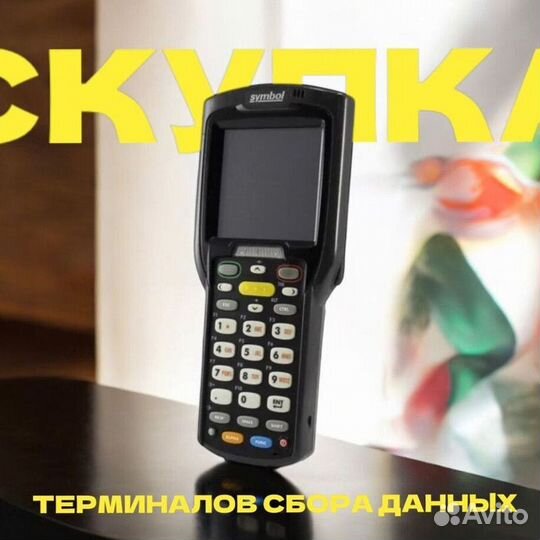 Тсд Терминал сбора данных TRM-7987