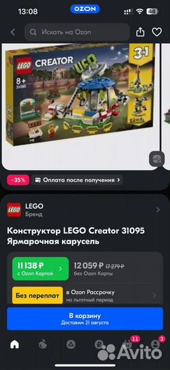 Lego creator 31095 лего