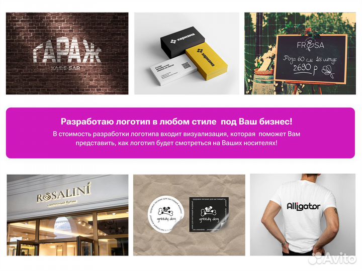 Графический дизайнер / логотипы / фирменный стиль