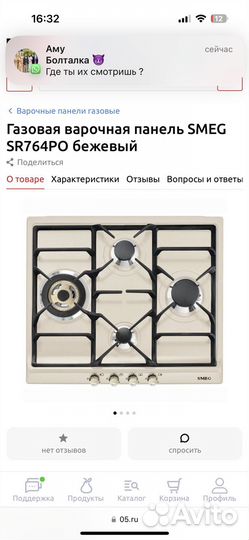 Газовая плита новая