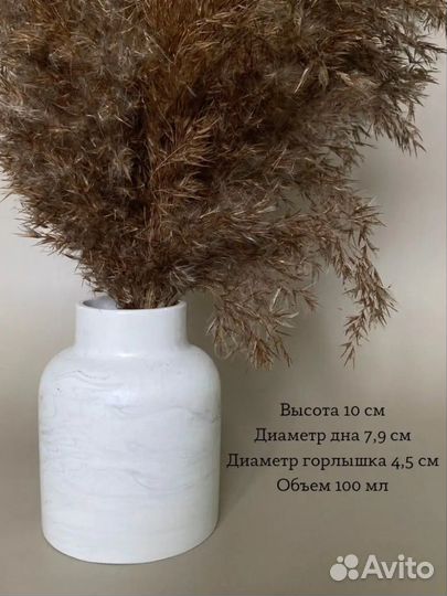 Ваза для цветов