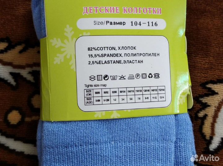 Колготки детские теплые
