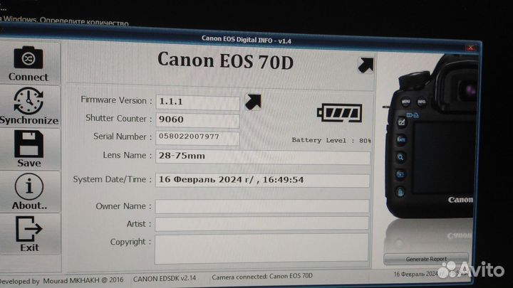 Фотоаппарат Canon 70d