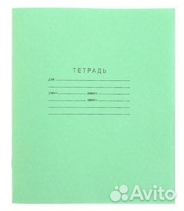 Тетрадь 12 листов