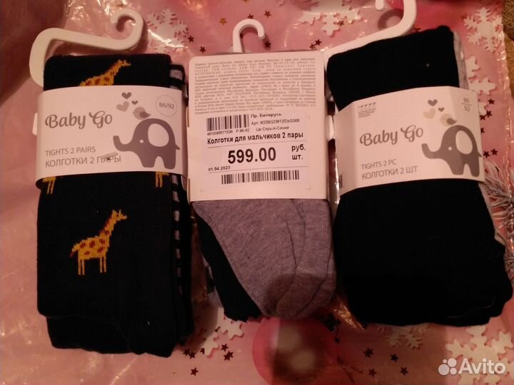 Колготки 86-92 М. 2шт