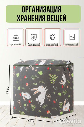 Кофр для хранения вещей