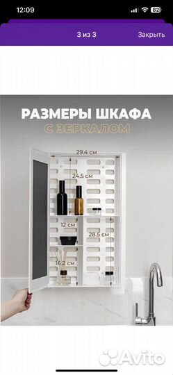 Шкаф навесной в ванную
