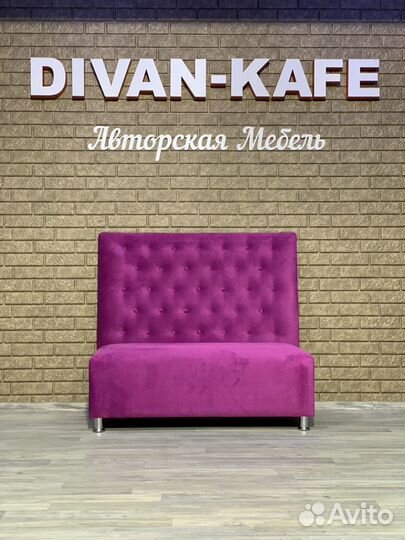 Диваны от производителя для кафе и ресторанов