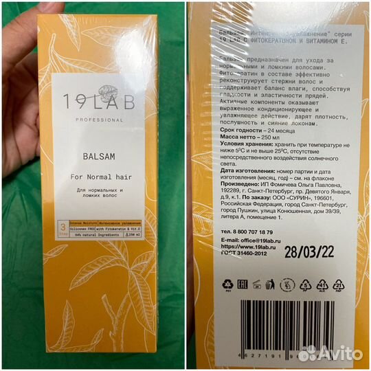 Бокс косметики Royal Thai набор косметики