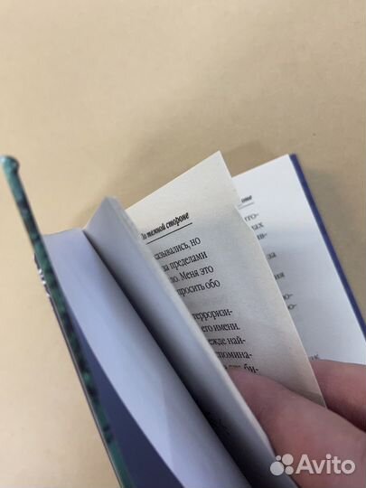 По темной стороне