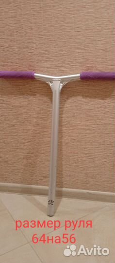 Детали для трюкового самоката