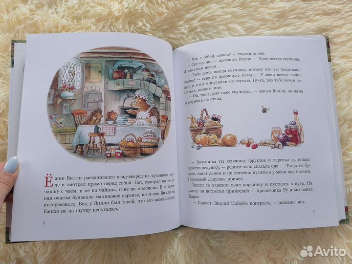 Детские книги в подарок Сказки Лисьего Леса