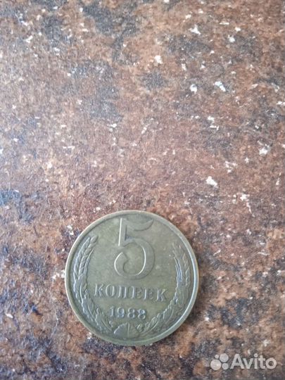 Монеты СССР 5 копеек