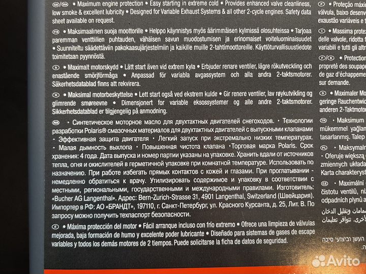 Оригенальное масло Polaris VES 4л. 502514