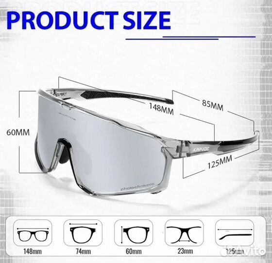 Очки фотохромные спортивные