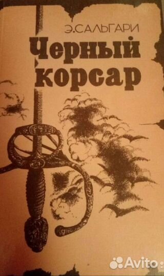 Книги приключений