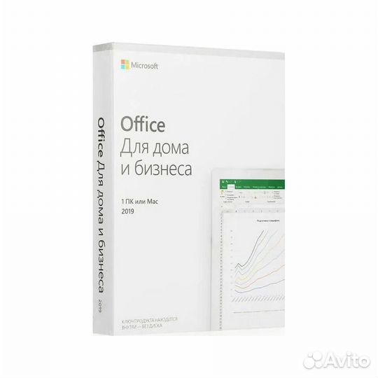 Офисное приложение Microsoft Office Home&Business
