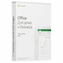 Офисное приложение Microsoft Office Home&Business