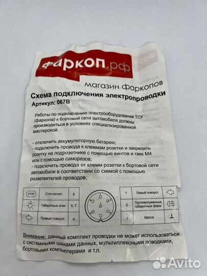 Розетка универсальная электрическая 7 полюсная в