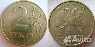 2 рубля 1999 г - оба двора. 1 и 5 коп 2014 г