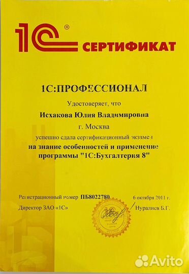 Бухгалтерские услуги для ООО и ИП