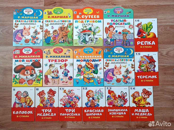 Любимая мамина книжка, Речь и другие