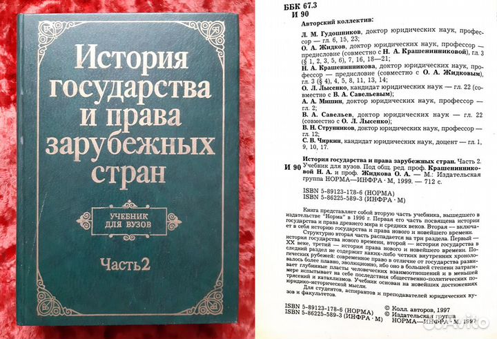 Юридическая литература