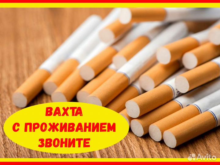 Разнорабочий Вахта от15смен Проживание/Питание/Оде