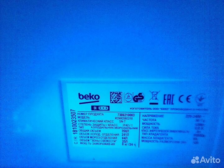 Холодильник beko двухкамерный