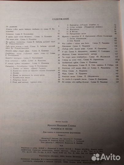 Ноты. Романсы