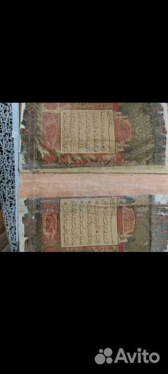 Коран старинный