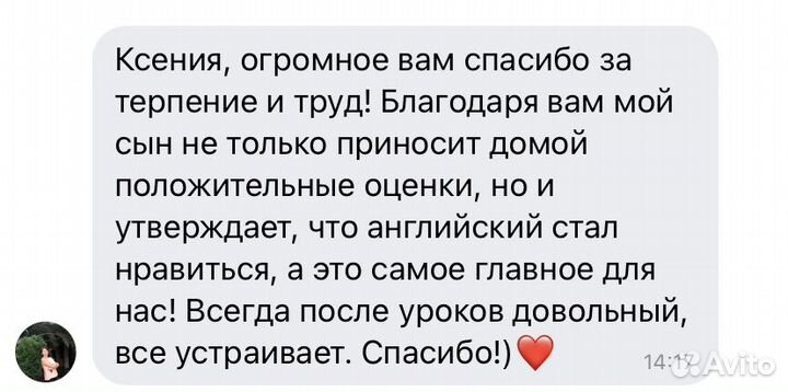 Репетитор по английскому