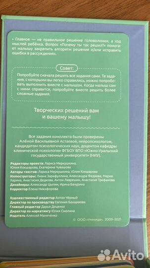 Умница набор развивающих карточек 100 игр