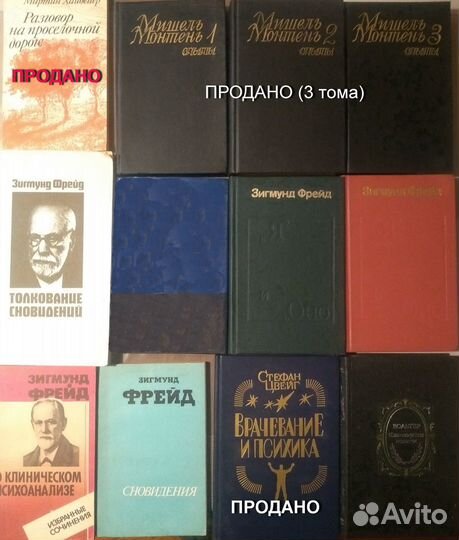 Книги по философии, психологии, религии