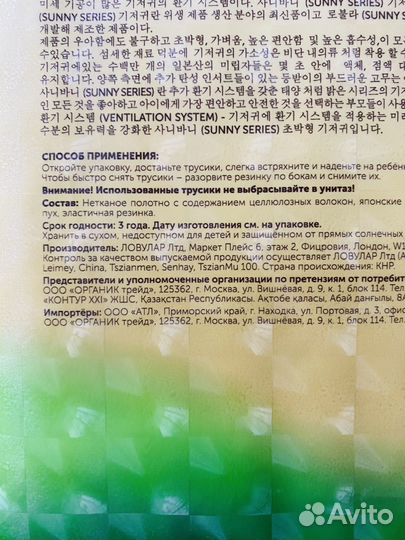 Lovular подгузники трусики М 6-10 кг 52 шт