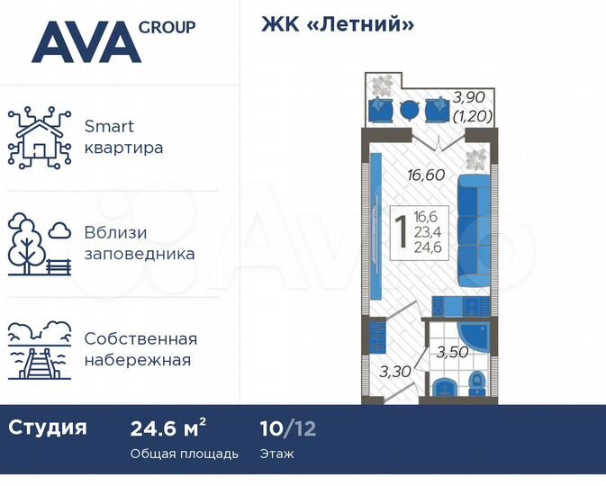 Апартаменты-студия, 24,6 м², 10/12 эт.