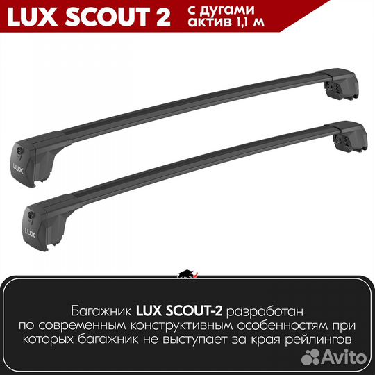 Багажник Mercedes GLA X156 2013-2020 scout-2 Black