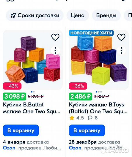 Детские мягкие кубики