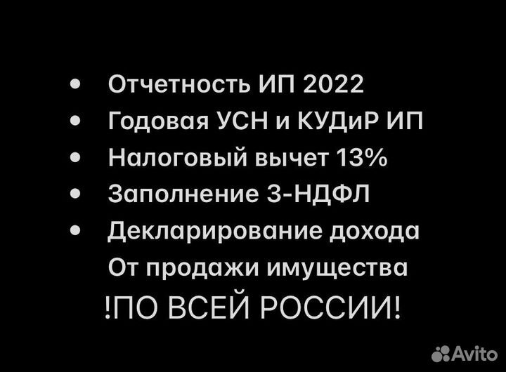 Декларация 3-ндфл, декларация ип усн