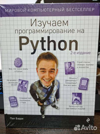 O'Reilly Изучаем программирование на Python