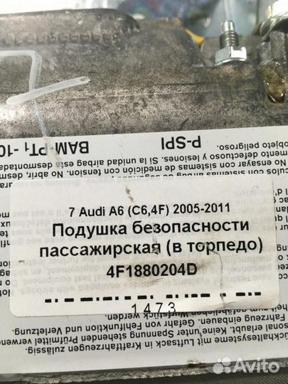 Подушка безопасности пассажирская (в торпедо) Audi