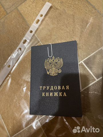 Новая трудовая книжка из комуса