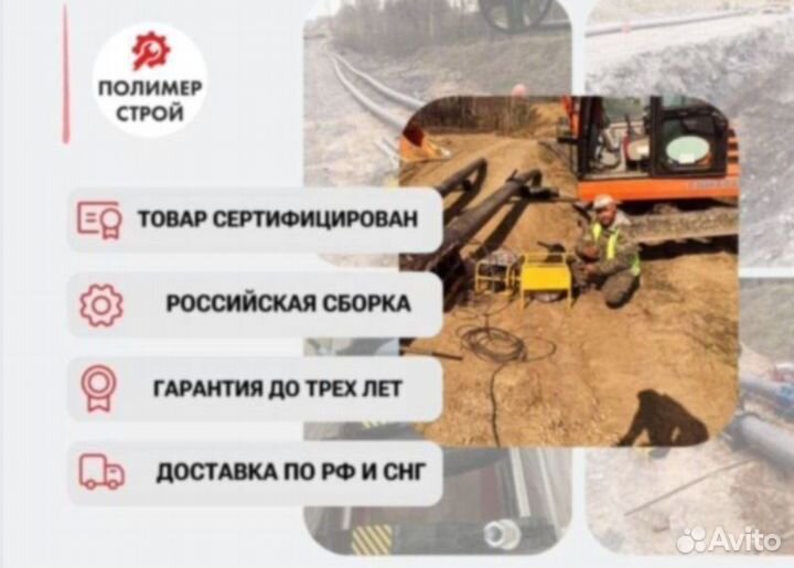 Стыковой сварочный аппарат