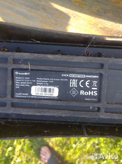 Электро самокат детский