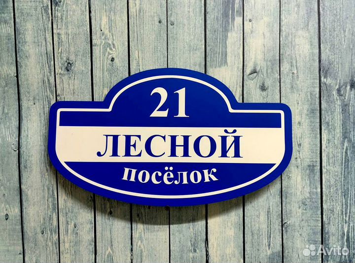 Таблички по индивидуальному дизайну