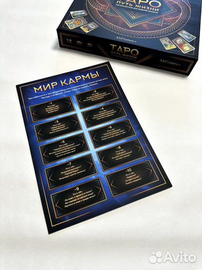 Настольные игры Таро