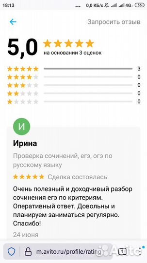 Подготовка к егэ по русскому языку/Репетитор